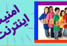 امنیت اینترنت