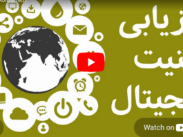 ارزیابی امنیت دیجیتال ارزیابی امنیت دیجیتال