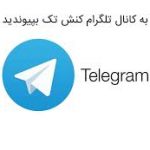 koneshtech-telegram