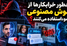 هوش مصنوعی حملات را سریعتر، واقعیتر و هدفمندتر میکند هوش مصنوعی حملات را سریعتر، واقعیتر و هدفمندتر میکند